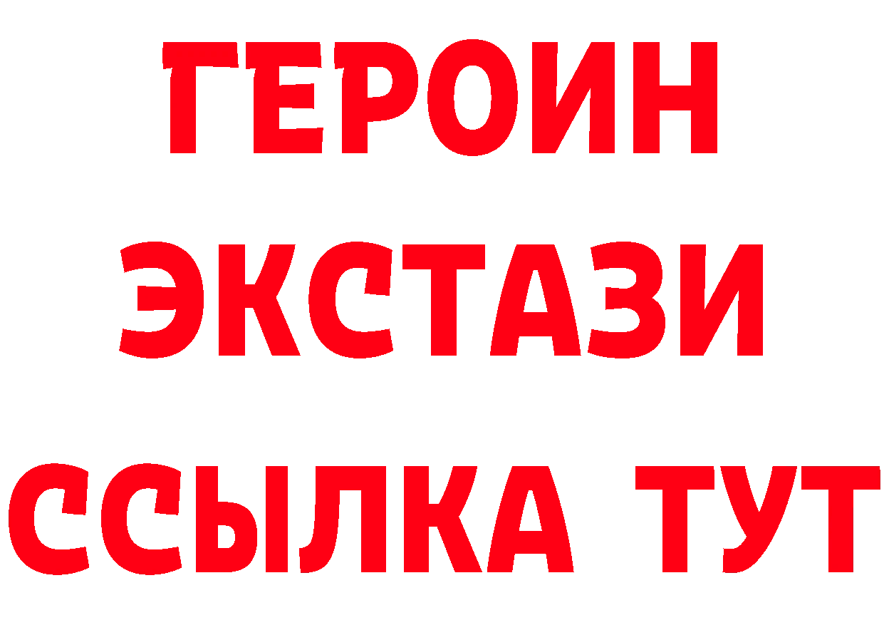 ГЕРОИН Афган ONION площадка omg Камышин