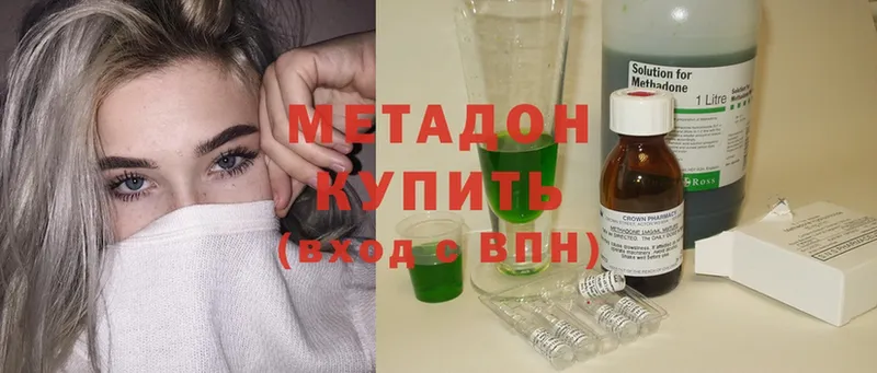 МЕТАДОН methadone  даркнет Telegram  Камышин 